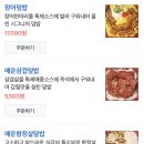 핵밥속초조양점 | 여러가지의 맛이 있는 덮밥 조양동 &#39;핵밥&#39; 후기