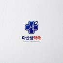 샘약국 이미지