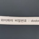 도도커피 - 계룡시 엄사중앙로 17 | 도도커피