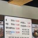 정원국수 | [내돈내산]공주 동학사 맛집 메밀정원, 시원한 물막국수와 명태식해막국수 후기