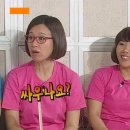 [유재석外] 박미선 "싸우나요?" 이미지