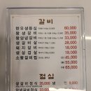 동수원갈비 이미지