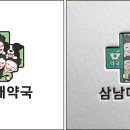 남매약국 이미지