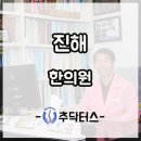 진해한의원 뒷목 통증 방치는 금물 이미지