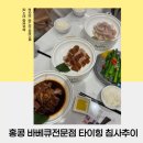 밀레니엄슈퍼 | 홍콩 뉴월드밀레니엄 근처 로컬식당 타이힝 Tai Hing, 뉴월드밀레니엄 음식점거리