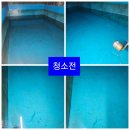(주)대성안전개발 | 연수구 저수조청소 대성개발이 관리해 드립니다(중.소형 전문업체)