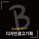 더바람디자인광고기획