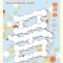 ♡2025 꿈의 무용단 정기공연 &#39;품의 춤&#39; 공연 안내♡ 이미지