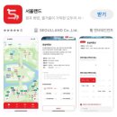 서울랜드 게임월드 | 서울랜드 눈치게임 성공 후기(12/30)🫠