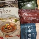 유천대가 | 유천대가&amp;홍신애요리연구가 &#39;메밀면3종&#39; 초간단 밀키트