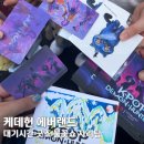 윤자푸드 | 에버랜드 케데헌 케이팝데몬헌터스 대기시간 굿즈 불꽃놀이 자리선정 팁