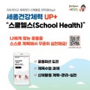 헬스스쿨 이미지