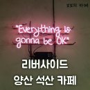 보경카페맥주