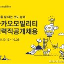 모빌리티