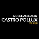카스트로폴로스 이미지