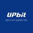 [단독] 검찰 `사기 혐의` 국내 1위 가상화폐거래소 업비트 압수수색 이미지