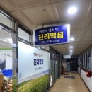 춘천서부시장 | 춘천 떡집 단일미만 고집하는 가래떡 맛집 서부시장 진리떡집