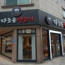 다조은생고기 네이버블로그