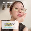 다비치안경충장1가점 이미지