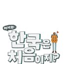 비비큐압구정신구점
