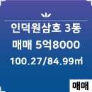 삼호공인중개사사무소 이미지