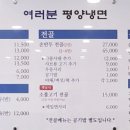 여러분평양냉면 이미지