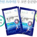 홍성종로약국 | 호관원 파는곳 &amp; 가격 (구매처/구입처/판매처 약국) 프리미엄