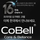 천송이커피숍 | "진짜 요가매트를 찾고 있다면, 지금 써보는 게 답이다"— 코벨 TPE 요가매트 6MM 체험 후기