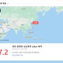 유엔본부를 덮친 지진 - "어찌하여 열방이 분노하며 민족들이 허사를 경영하는고" 이미지