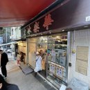 홍콩 차찬탱맛집추천 토마토라면과 밀크티가 맛있는 Wah Lok cafe 후기 및 메뉴200%상세설명