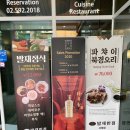 발재반점서초점 | [서래마을 중국요리] 가족외식으로 추천! 발재반점 서래점