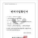 일성직물