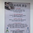 김해 오리고기 맛집 늘해랑 유황오리전문점 후기