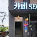카페선원리 이미지