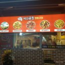 902곱창 이미지