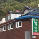 용마로 민박 이미지