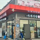 배방식당 이미지