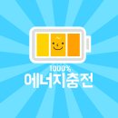 재생에너지100