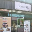 만타스시31일산탄현점