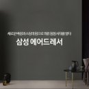 청정세탁소 이미지