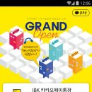 카카오페이무