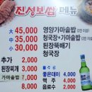 진성보쌈 이미지