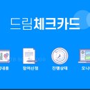 드림한솔학원