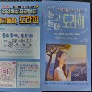 춤대공연 | 성수 가성비 데이트 연극 돌고 돌아 도라희 성수 소극장