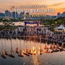 어진동_대통령기록관건너편2 | 2026 세종 낙화축제 일정 명당 준비물 꿀팁 주변 가볼만한곳까지 총정리