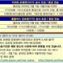 ★★2020년3월~5월 이마트 은평점, 홈플러스 김포점 살사댄스 수강생 모집★★ 이미지