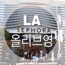 올리브영연천