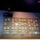 까치생화로구이