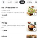 더진국 가산대륭20차점