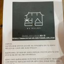 첨심한옥스테이